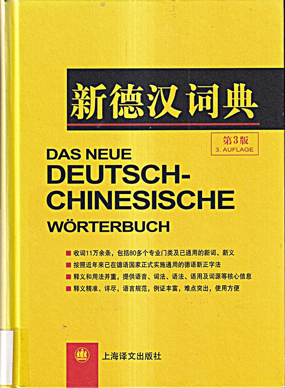 Das neue Deutsch-Chinesische Wörterbuch: 85000 Einträge