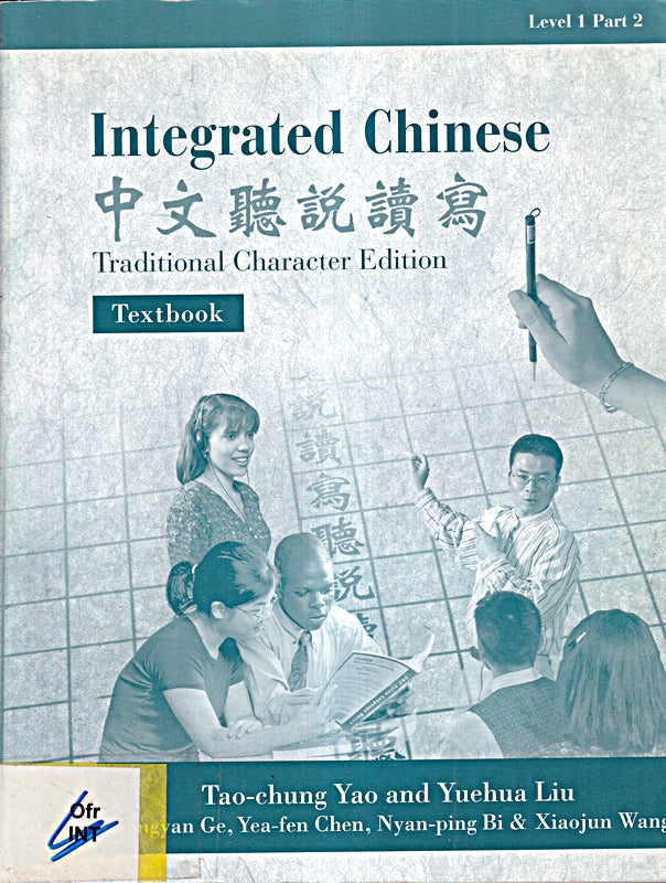 Integrated Chinese: Traditional Character Edition Textbook : Level 1 (Level1 Traditional Character Texts)