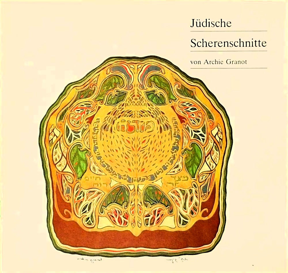 Jüdische Scherenschnitte von Archie Granot