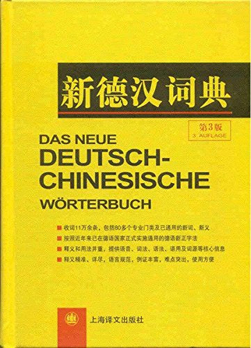Das neue Deutsch-Chinesische Wörterbuch: 85000 Einträge