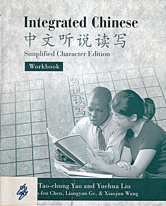 Integrated Chinese Workbook: Simplified Character Edition : Level 1 (C&t Asian Languages Series)