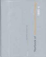 Jahrbuch Kommunikations-Design 1995/96