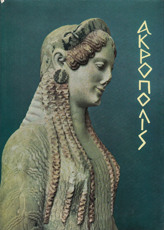 AKROPOLIS UND MUSEUM