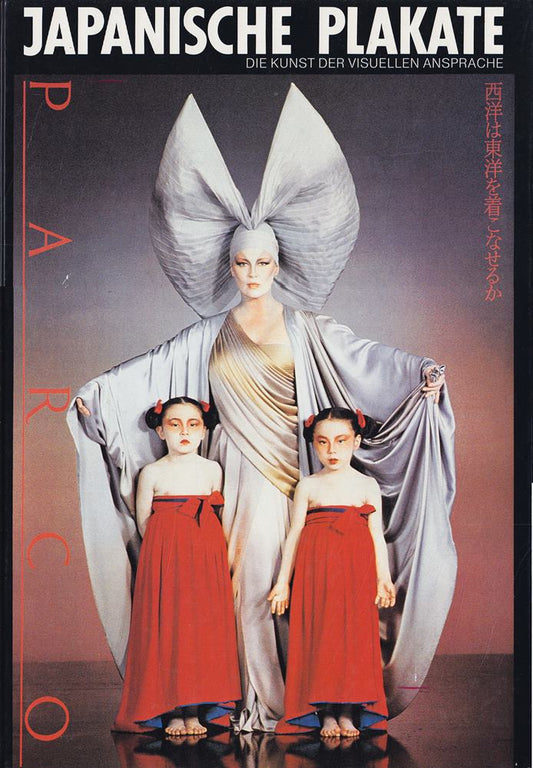 Japanische Plakate. Die Kunst der visuellen Ansprache aus Tradition-in Gegenwart- und Zukunft.